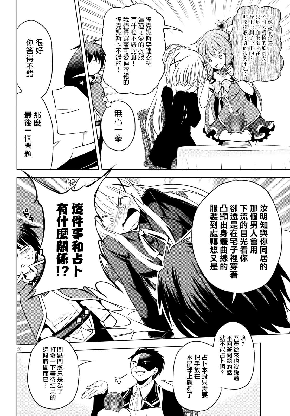 第67话
