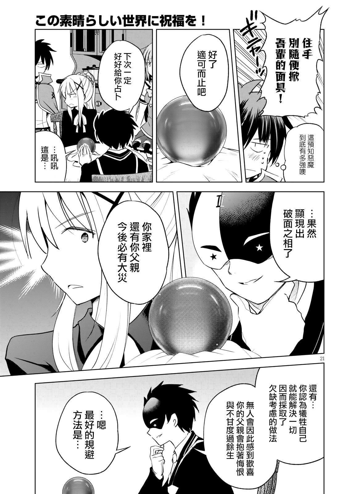 第67话