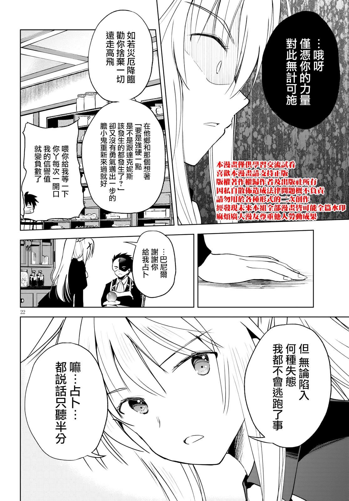 第67话