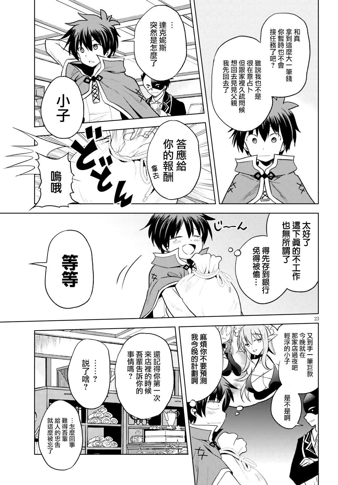 第67话