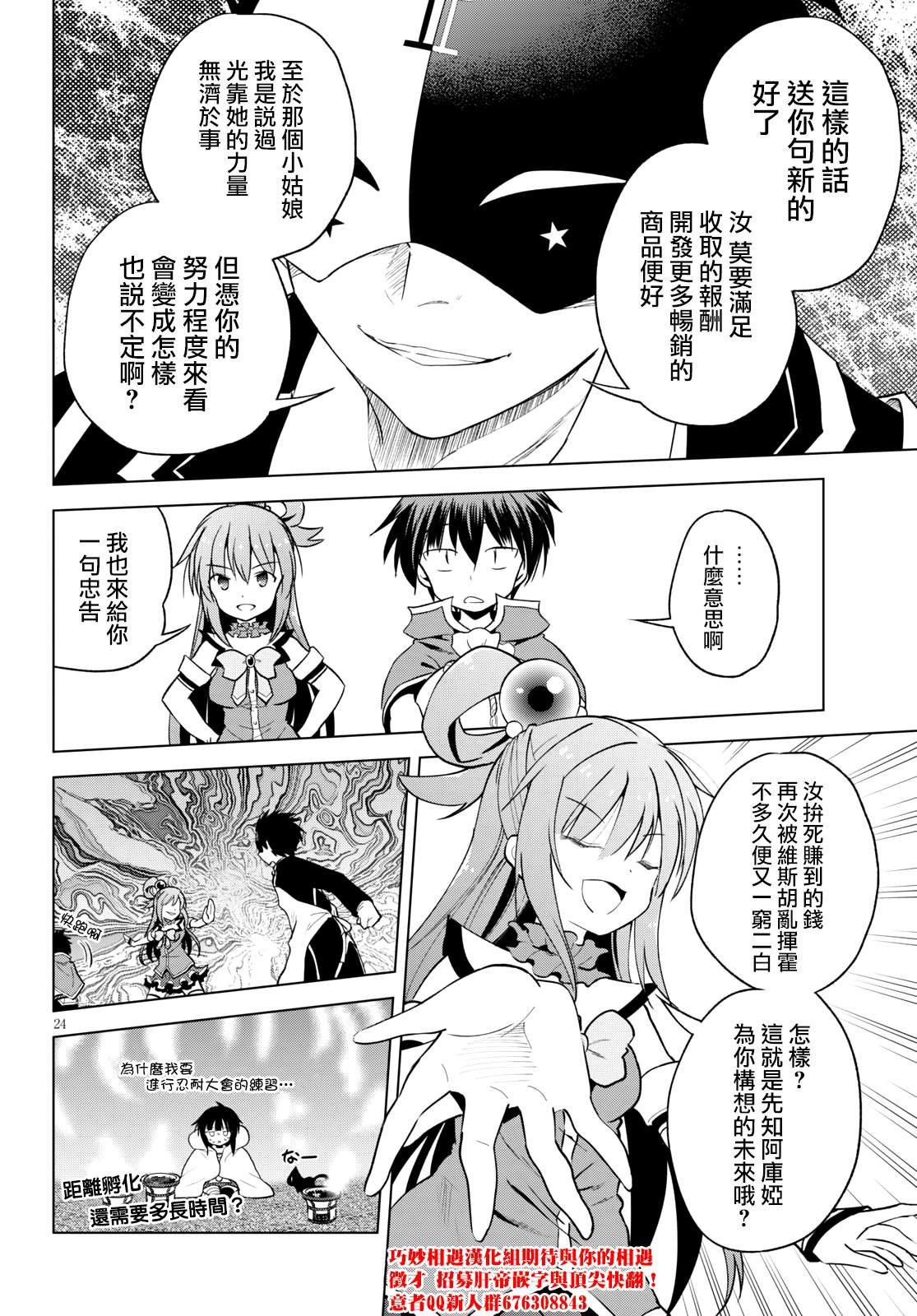 第67话