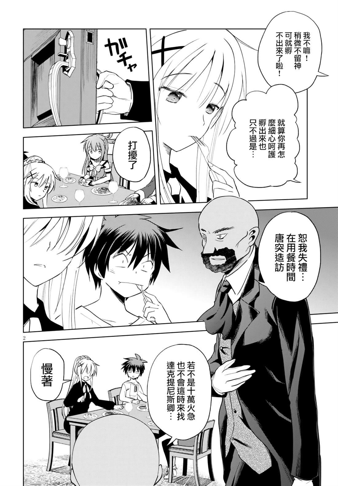 第68话