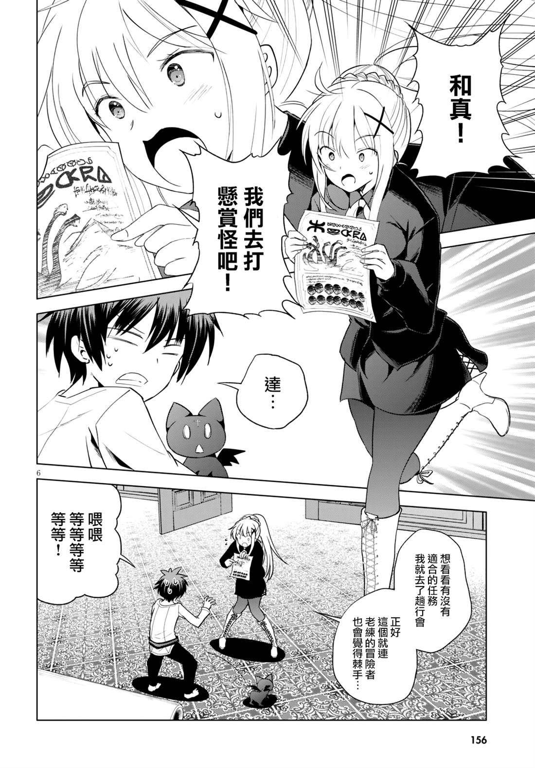 第68话