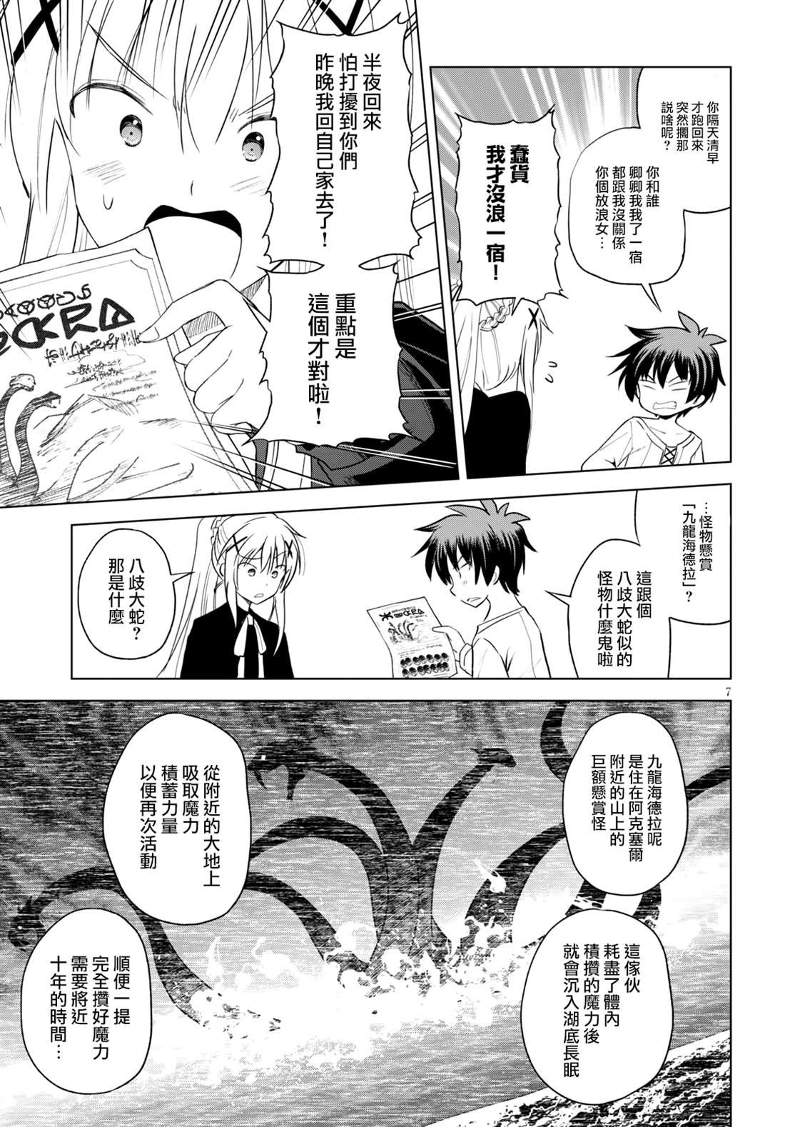 第68话