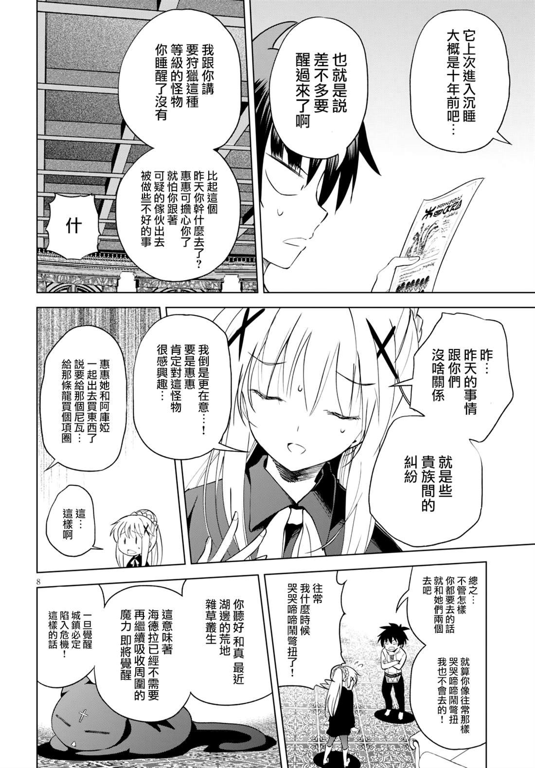 第68话