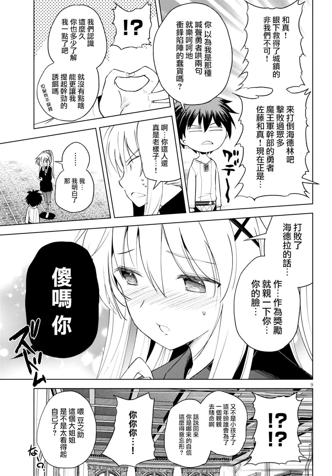 第68话