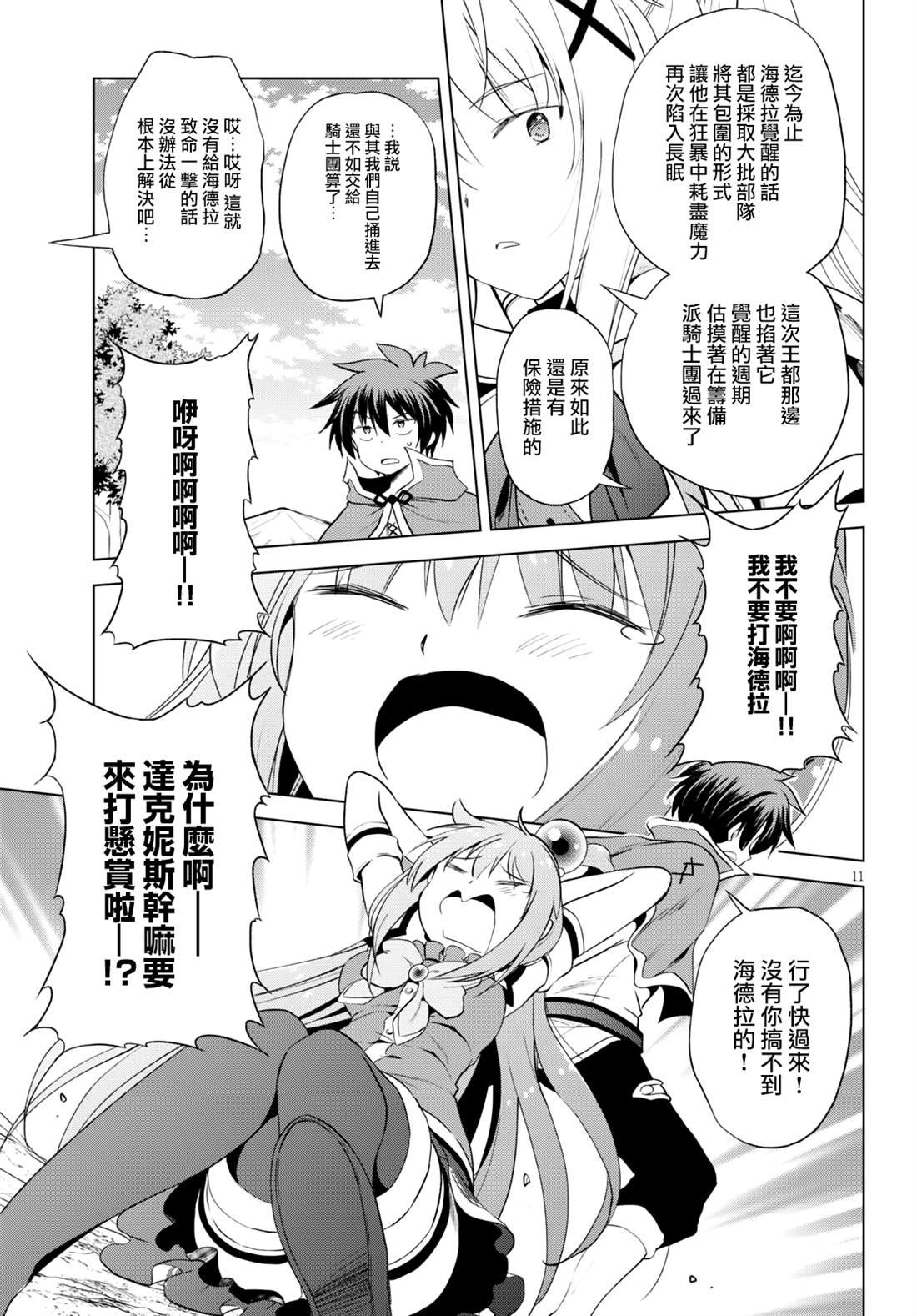 第68话