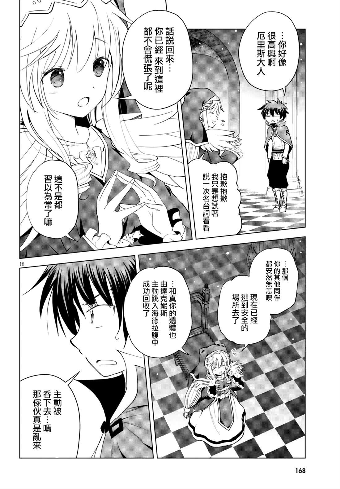 第68话