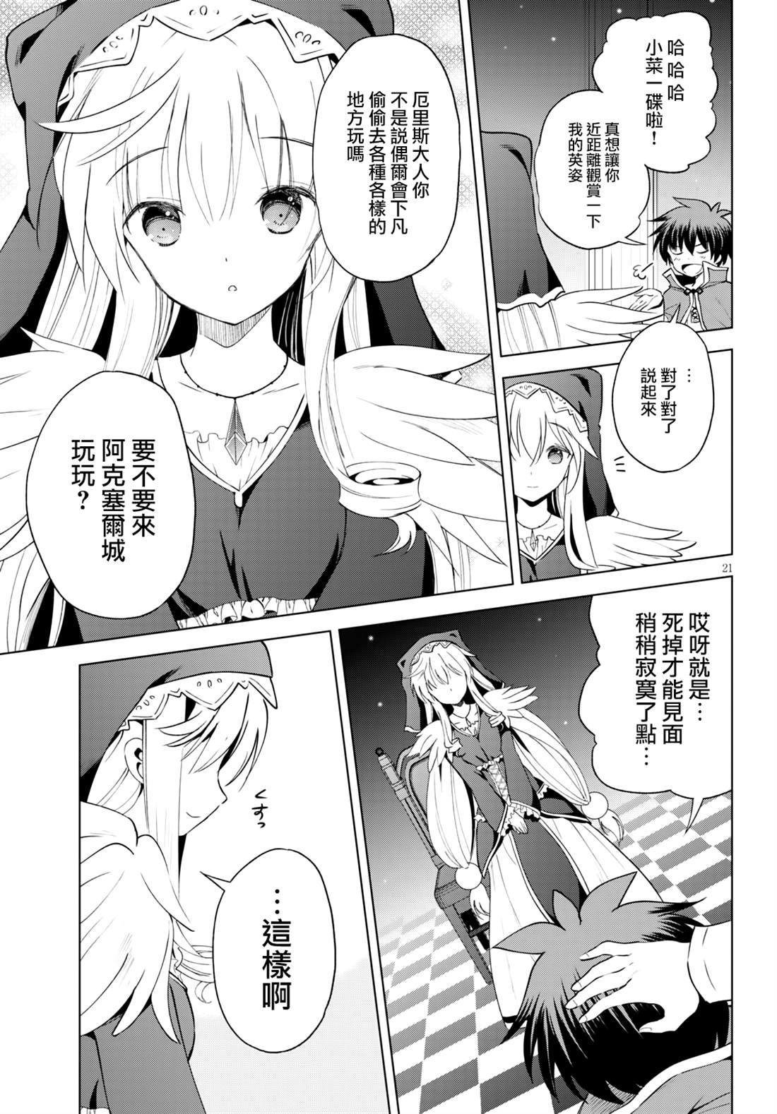 第68话