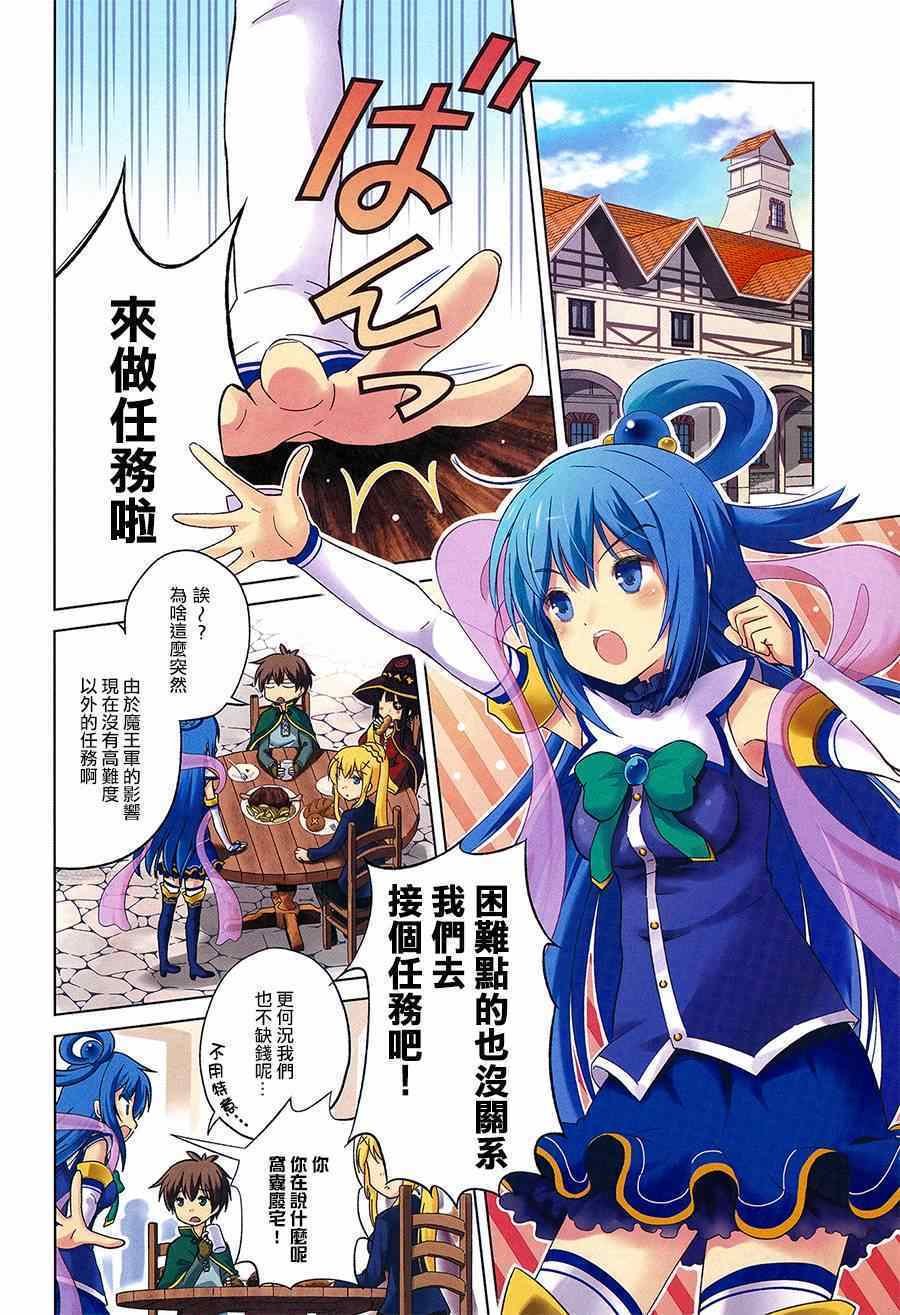 第6话