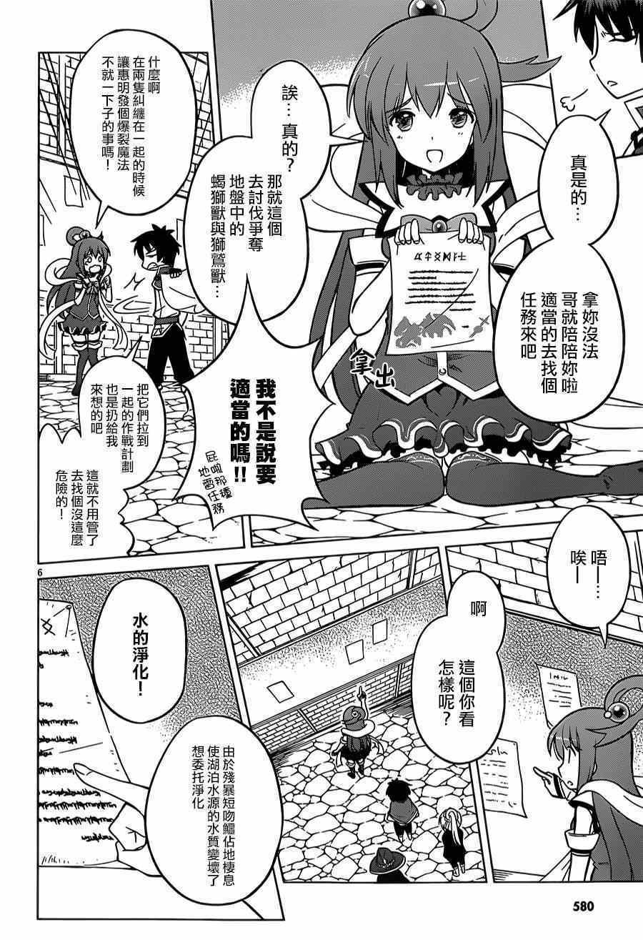 第6话
