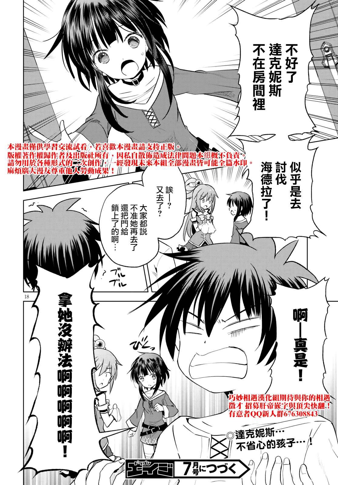 第69话 为这湖之主献上永眠！（2）