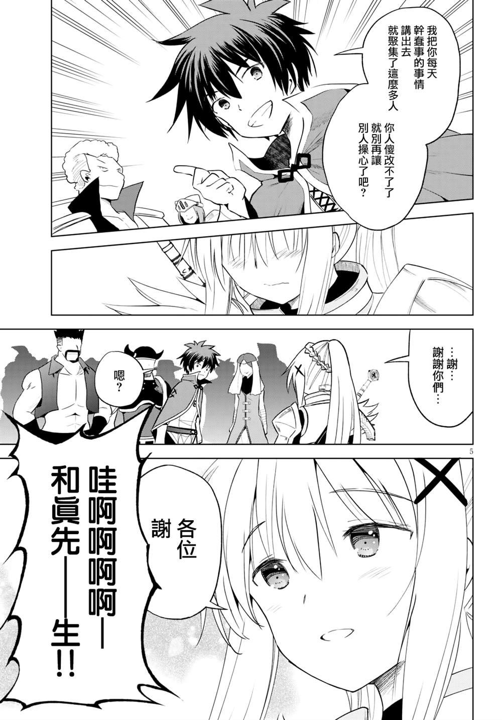 第70话