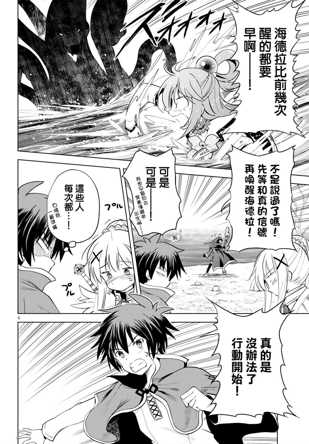 第70话