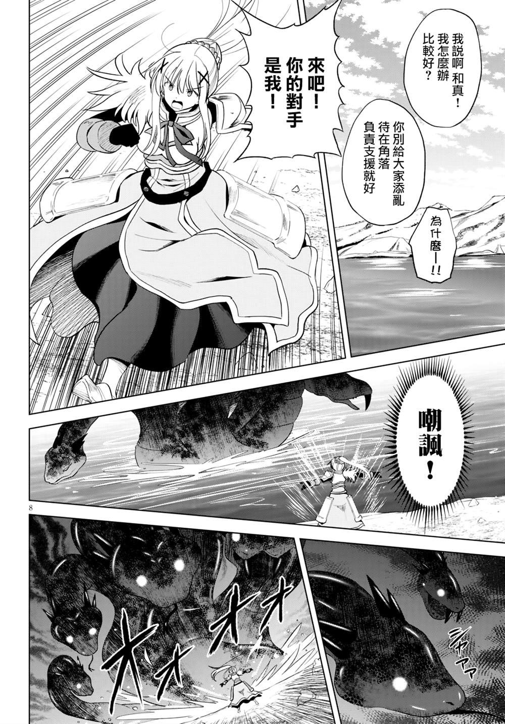 第70话