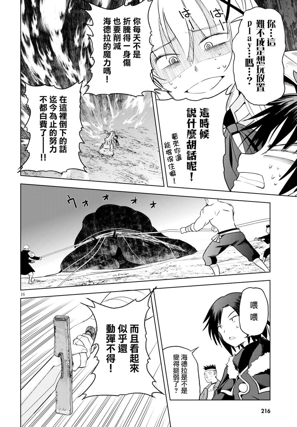 第70话
