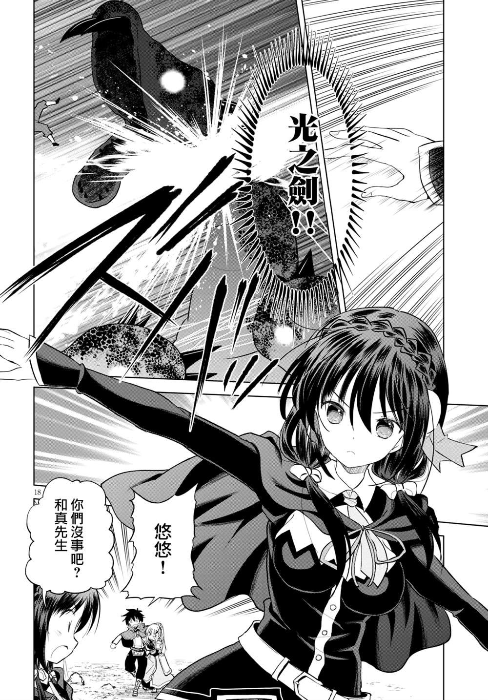 第70话