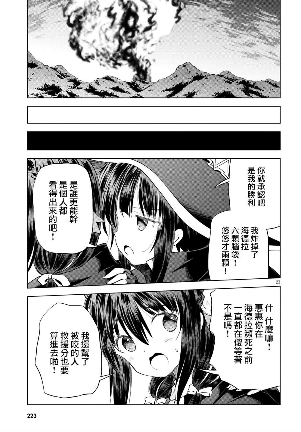第70话