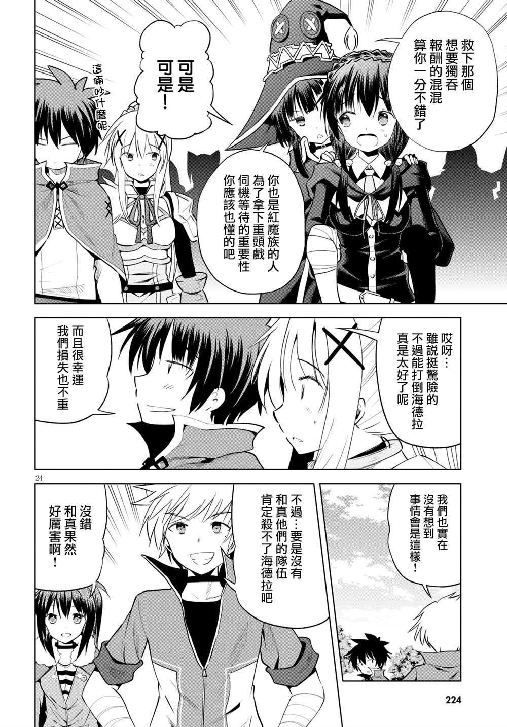 第70话