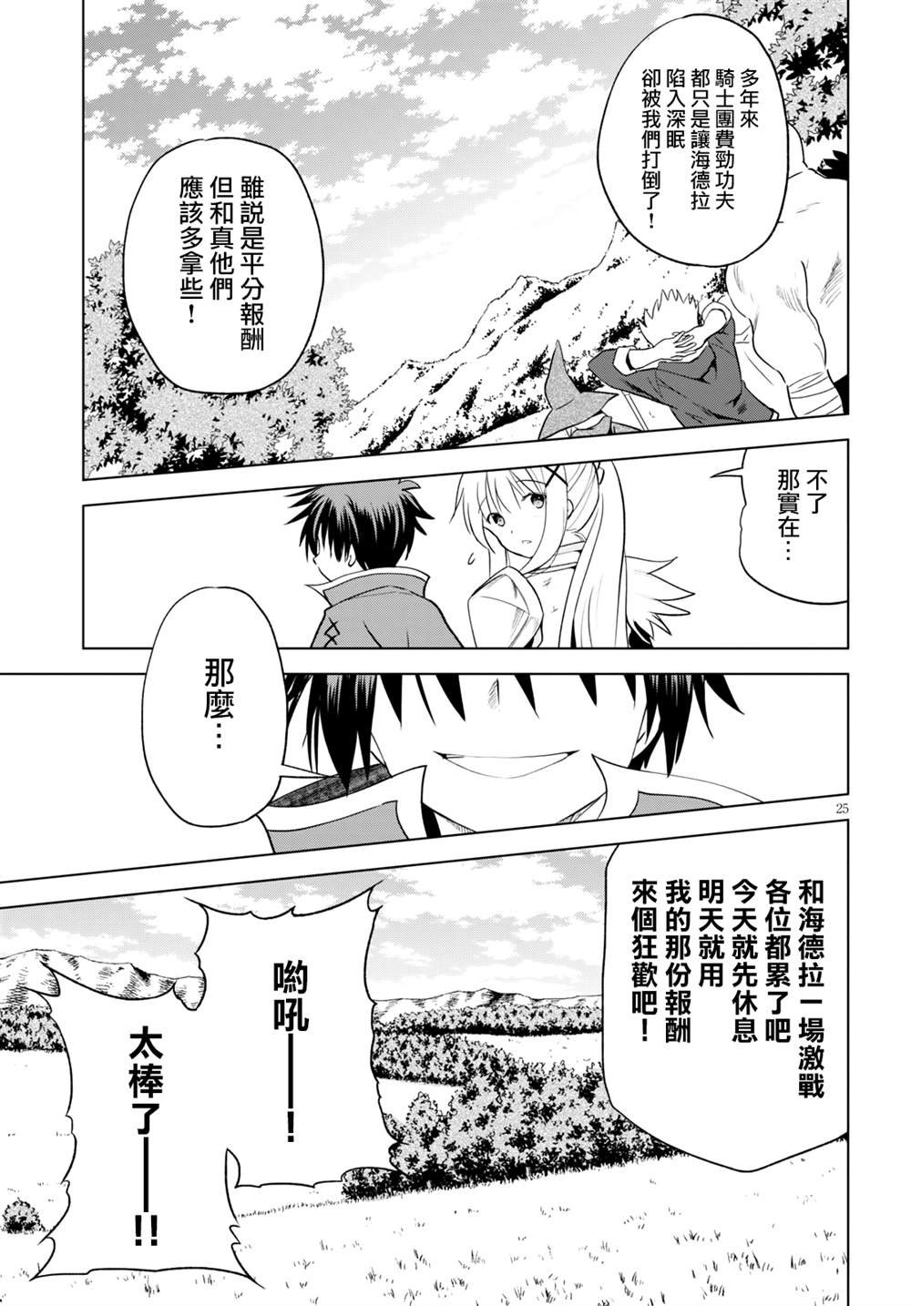 第70话