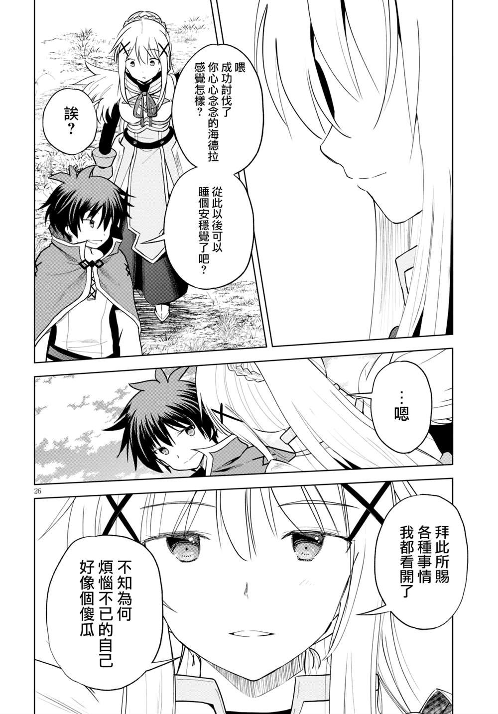 第70话