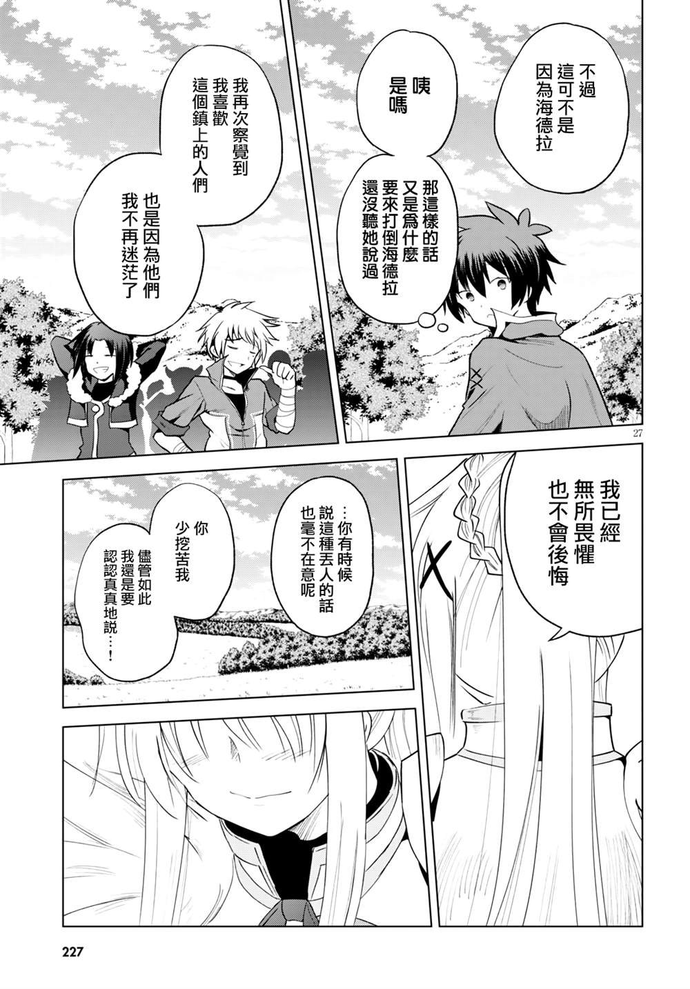 第70话