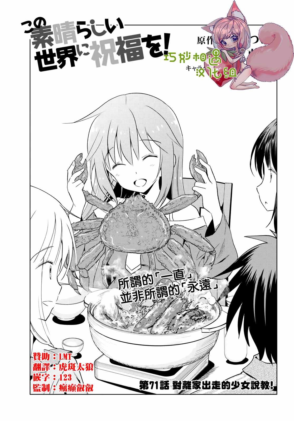 第71话 对离家出走的少女说教！
