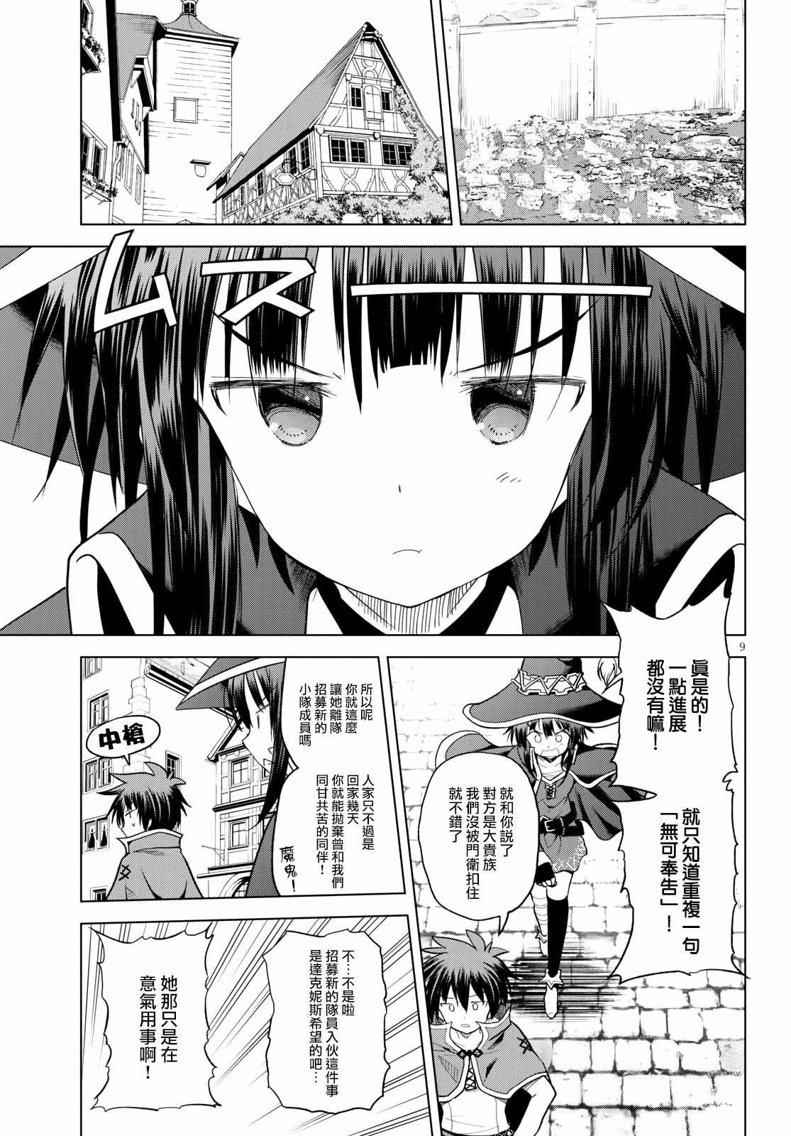第71话 对离家出走的少女说教！