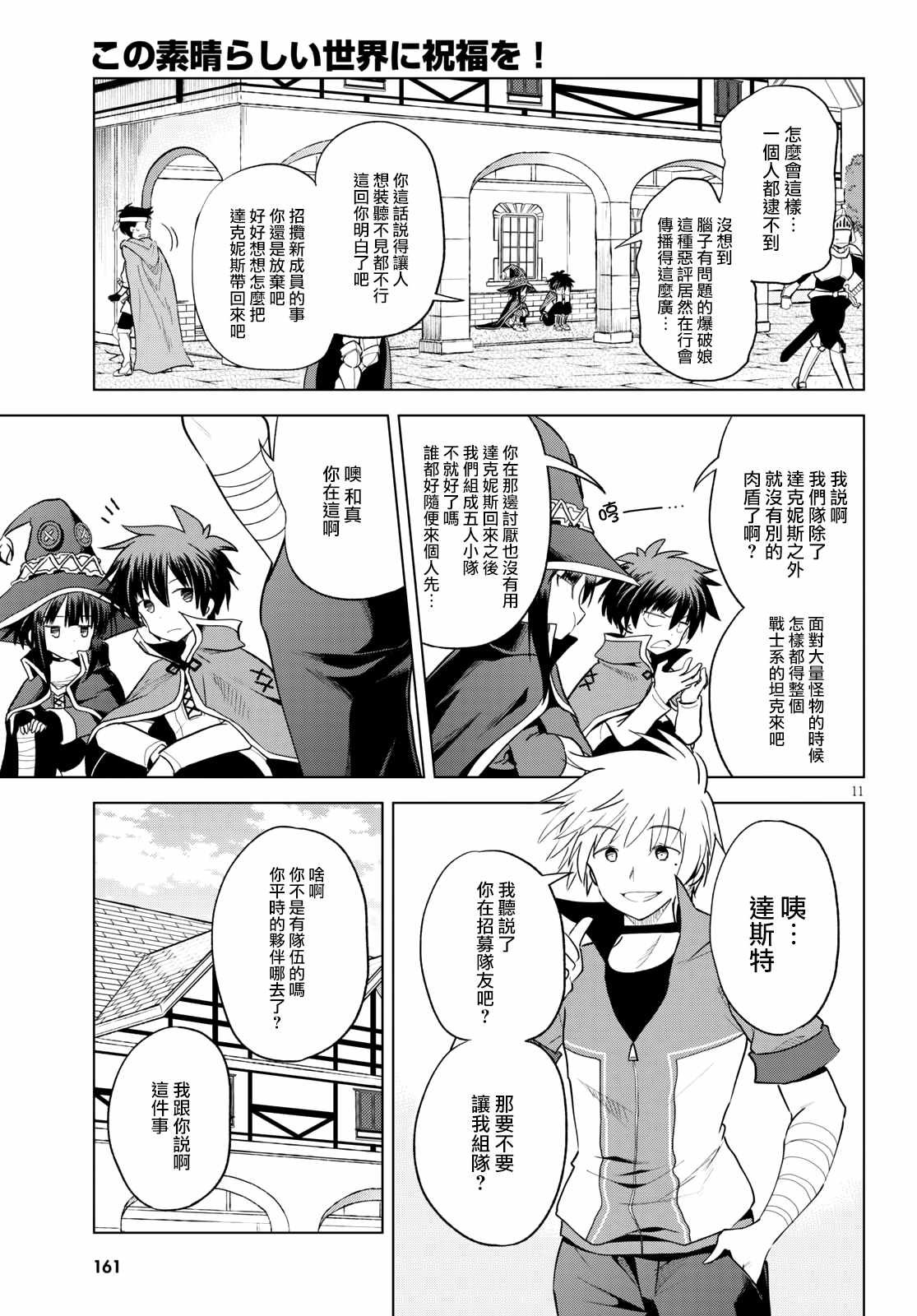 第71话 对离家出走的少女说教！