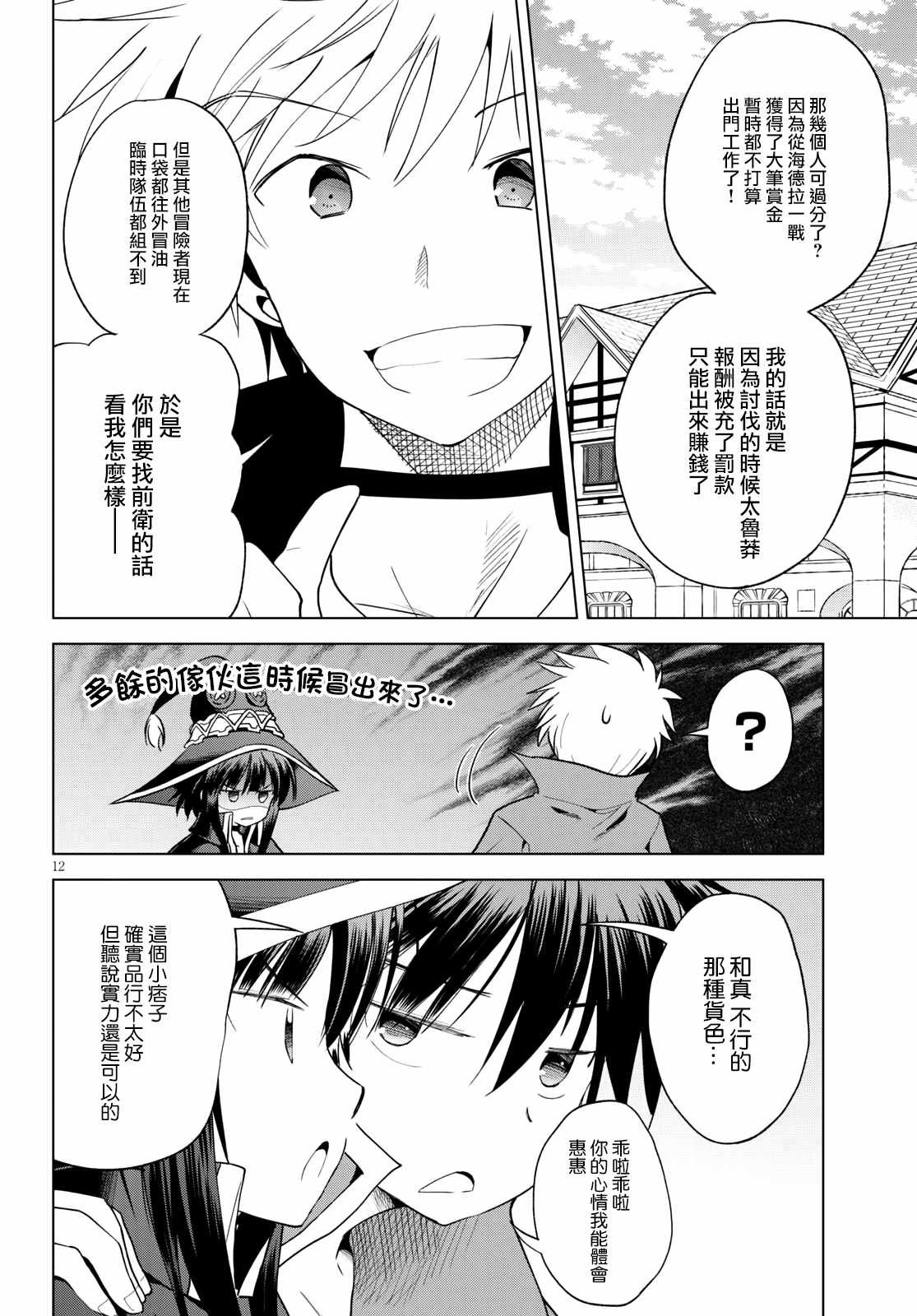 第71话 对离家出走的少女说教！