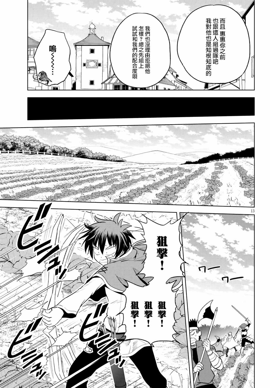 第71话 对离家出走的少女说教！