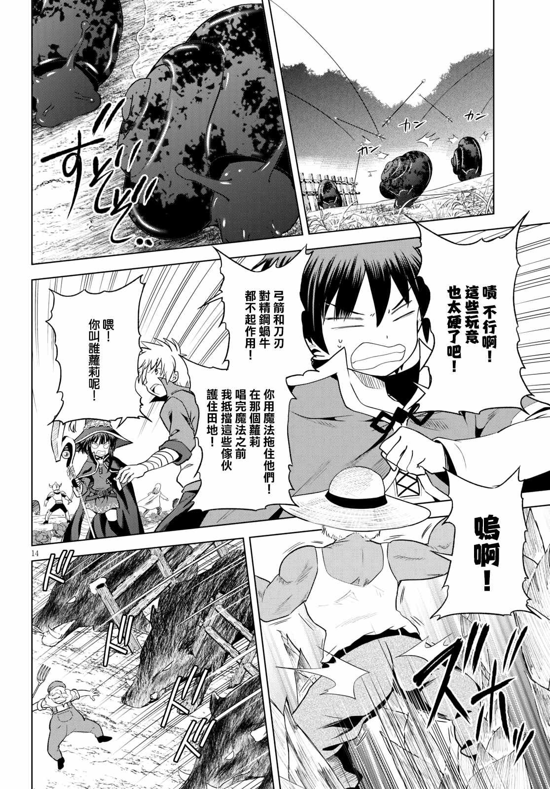 第71话 对离家出走的少女说教！