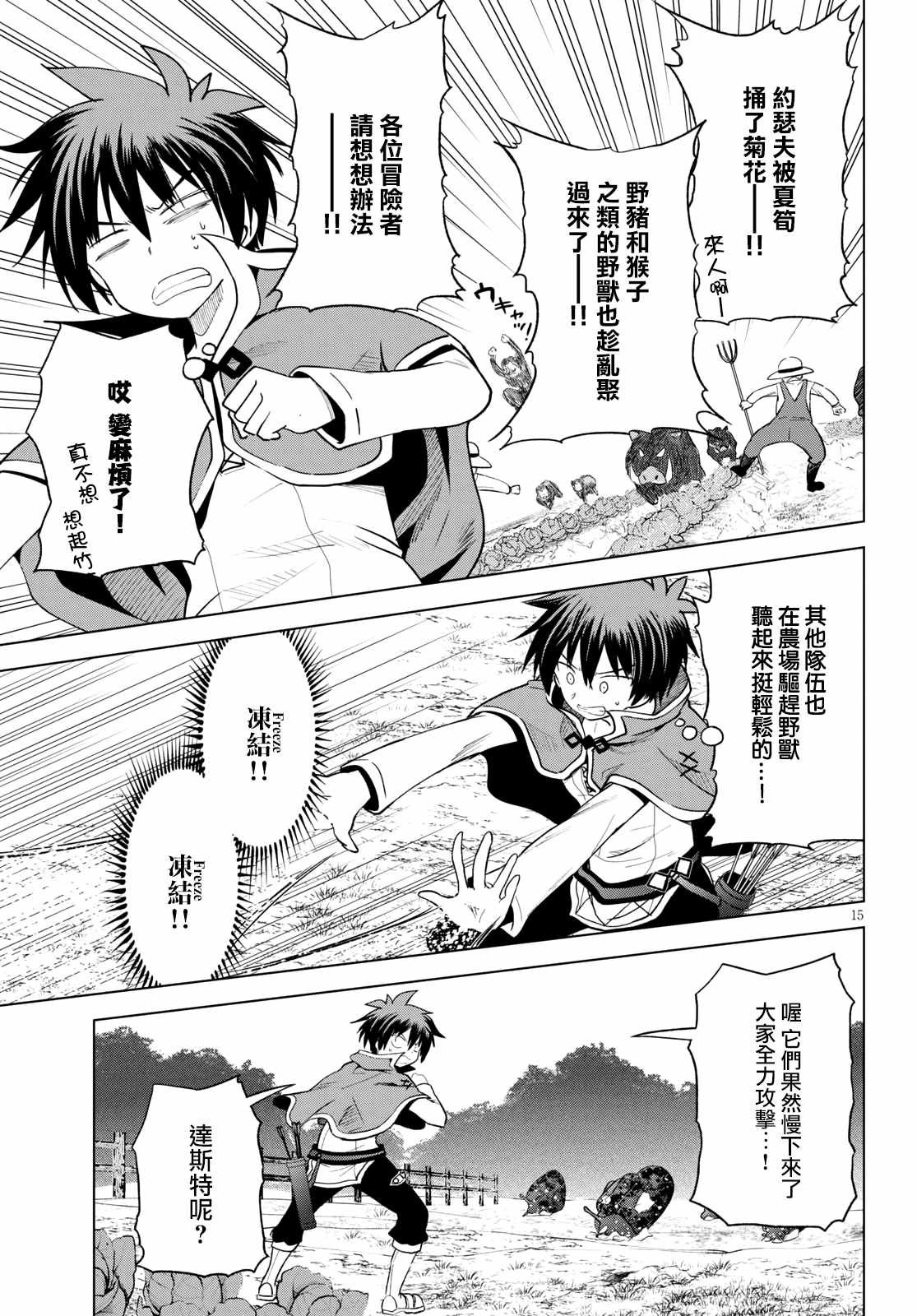 第71话 对离家出走的少女说教！