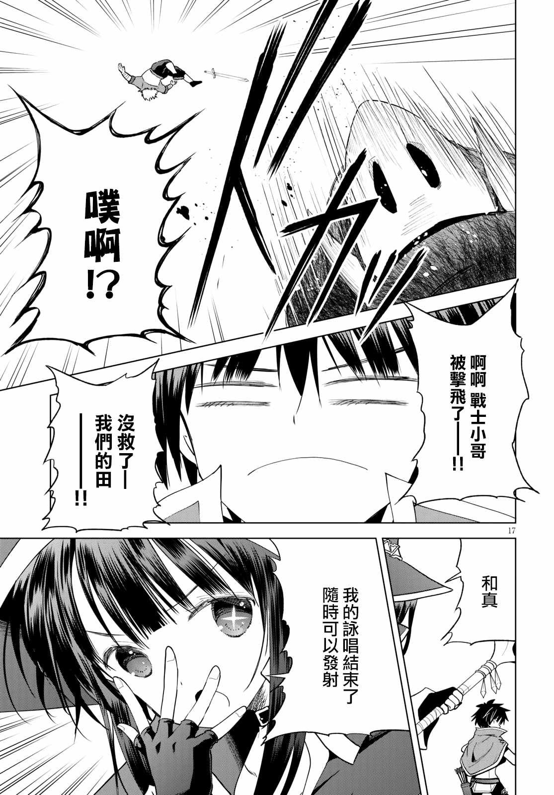 第71话 对离家出走的少女说教！
