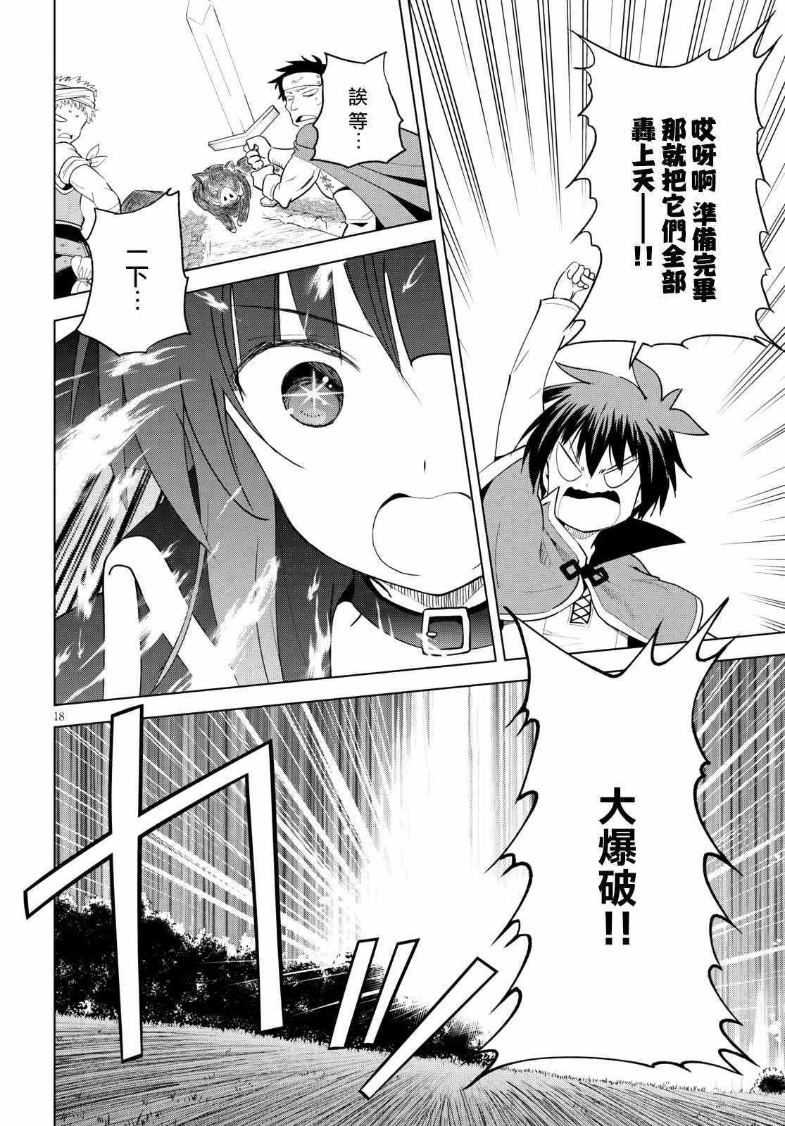 第71话 对离家出走的少女说教！