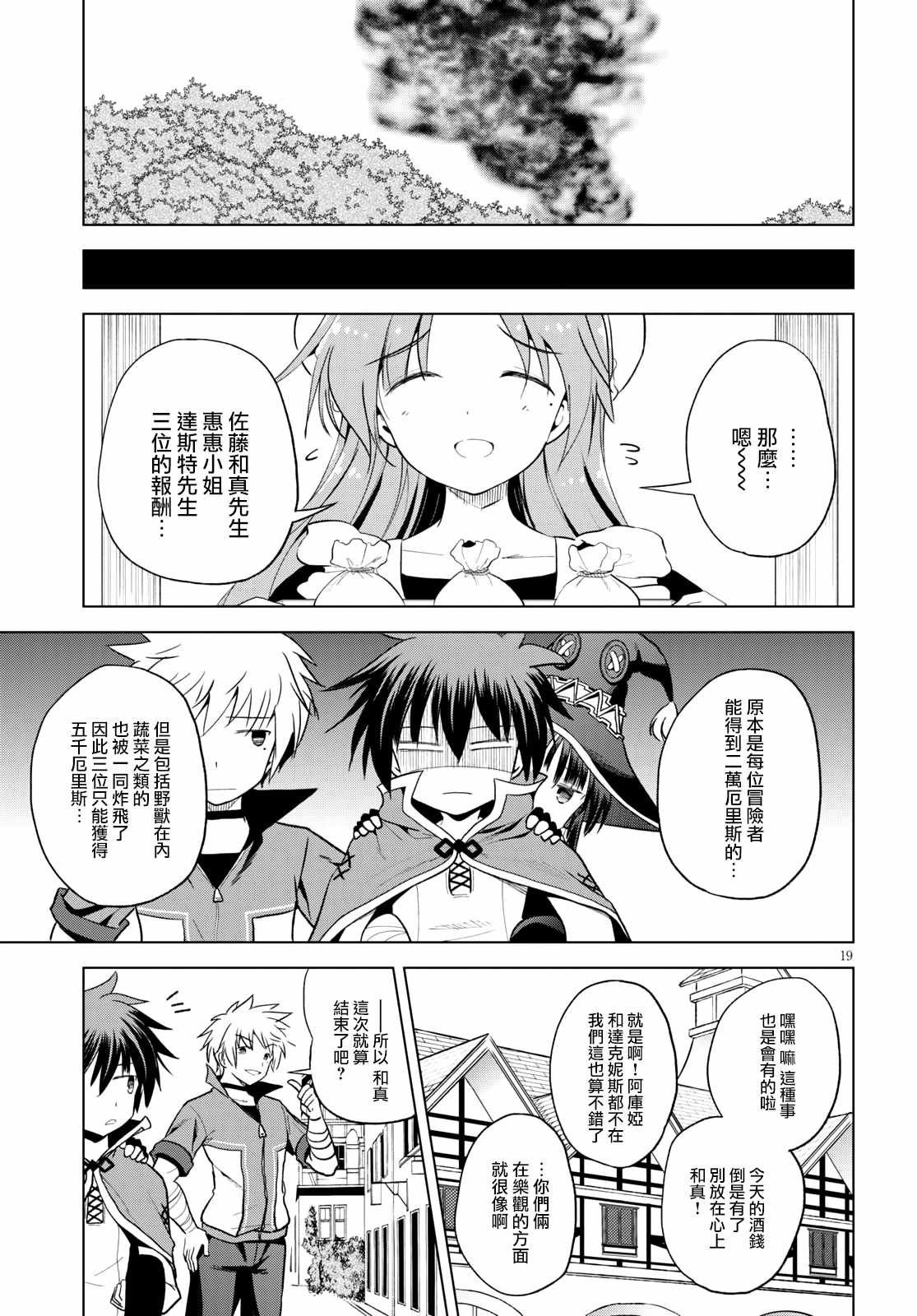 第71话 对离家出走的少女说教！