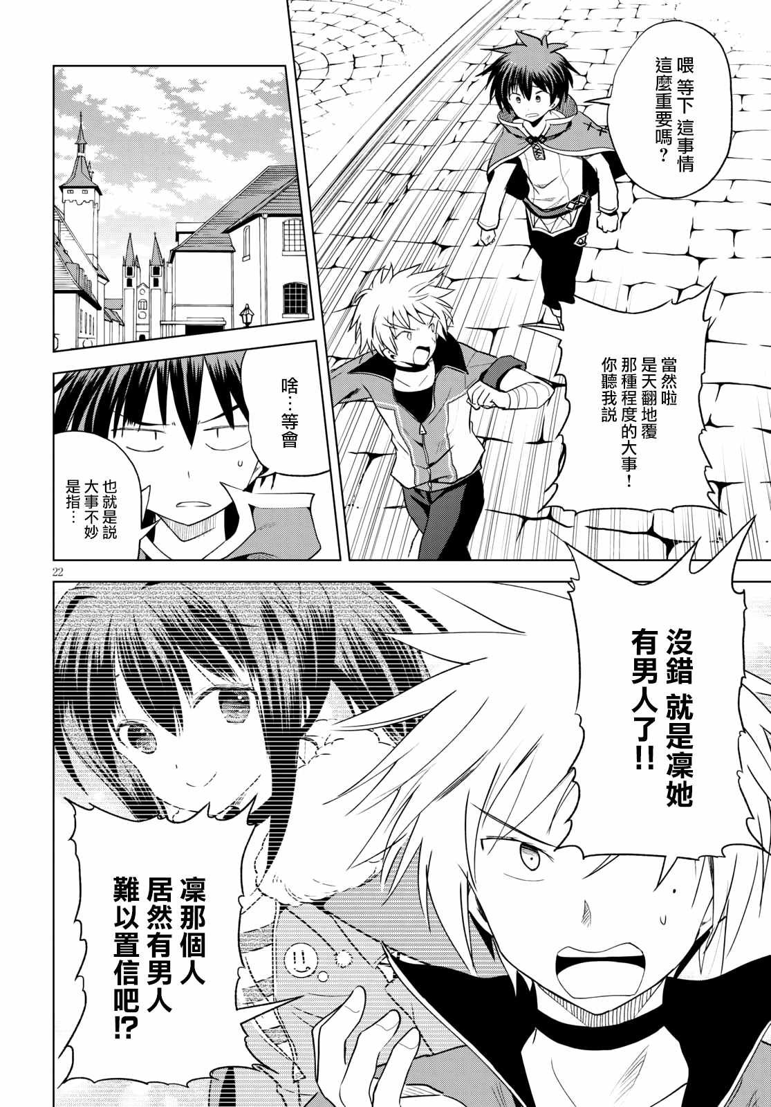 第71话 对离家出走的少女说教！
