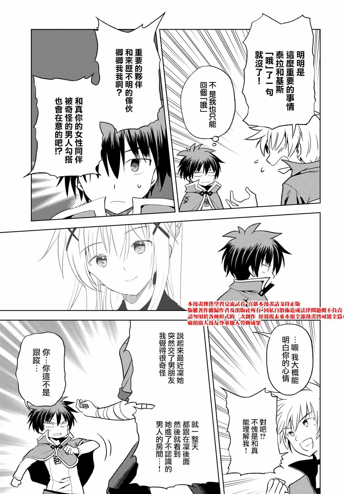 第71话 对离家出走的少女说教！