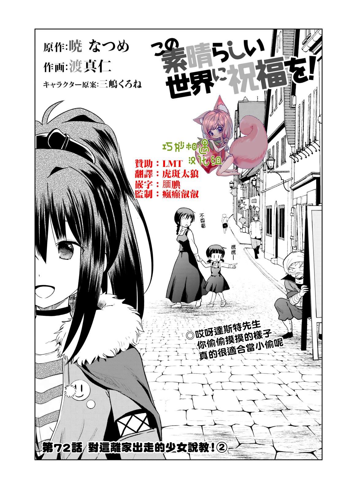 第72话 对离家出走的少女说教！（2）