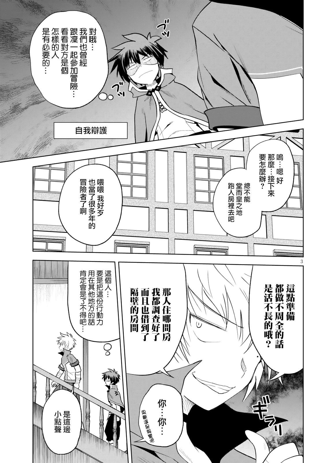 第72话 对离家出走的少女说教！（2）