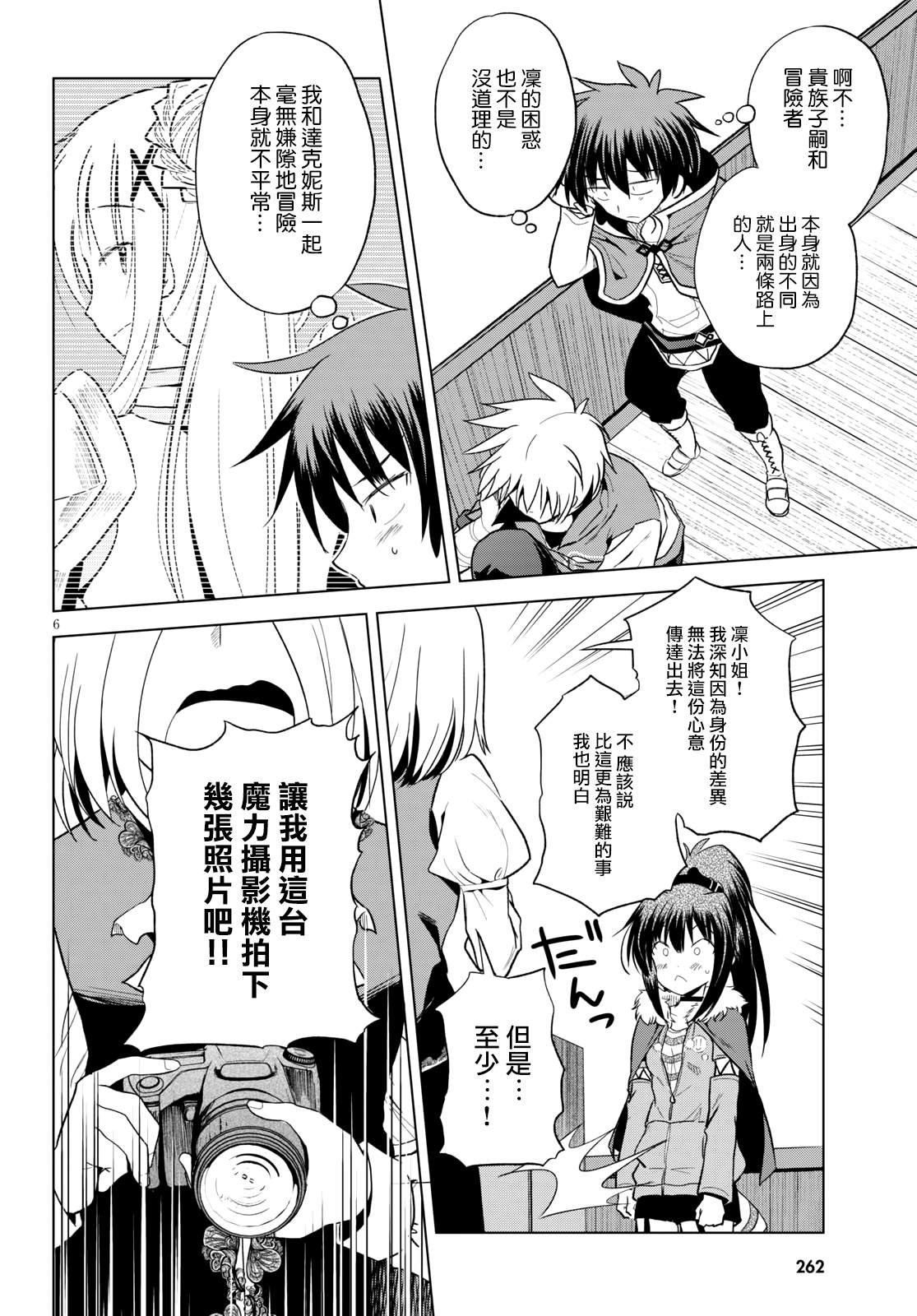 第72话 对离家出走的少女说教！（2）