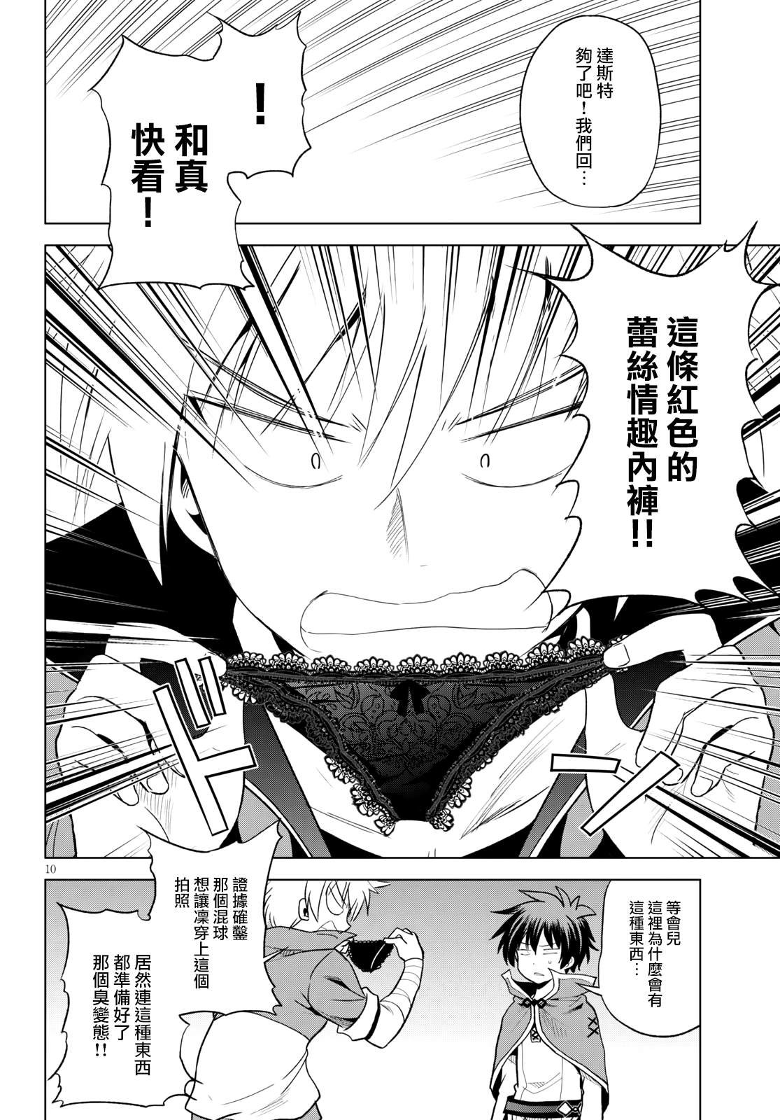 第72话 对离家出走的少女说教！（2）