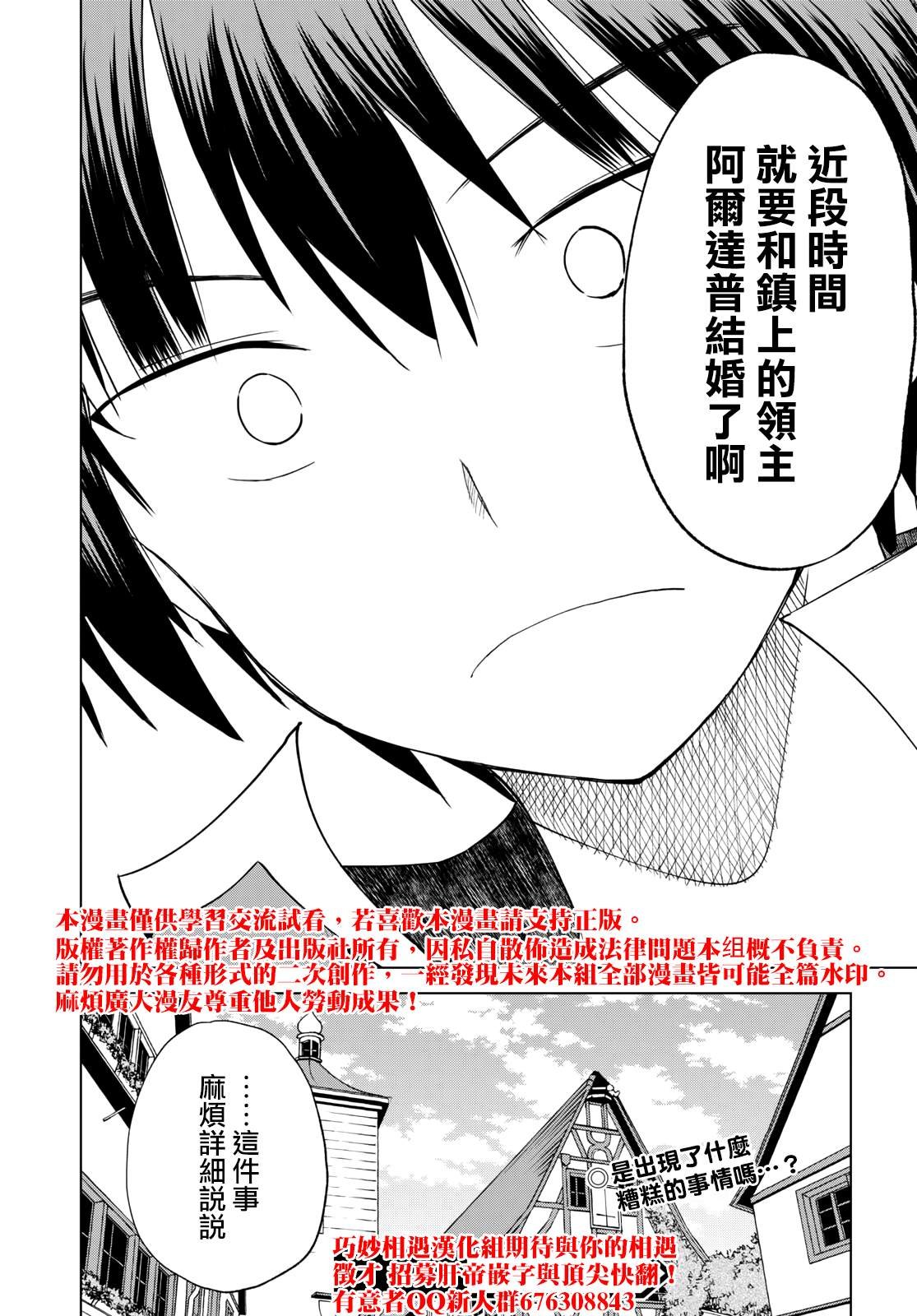 第72话 对离家出走的少女说教！（2）
