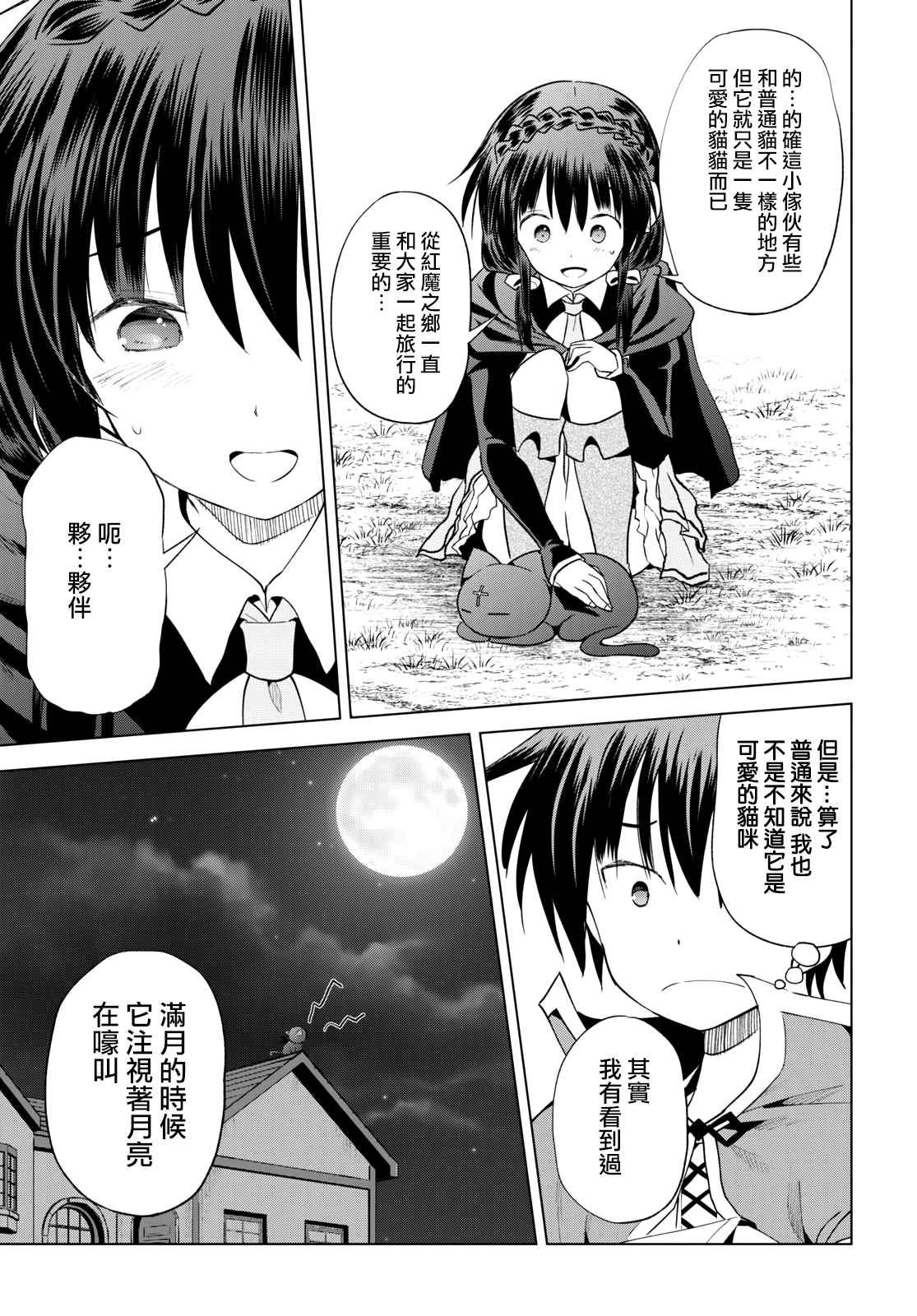 第72.5话 番外篇 吉祥物的真身是…