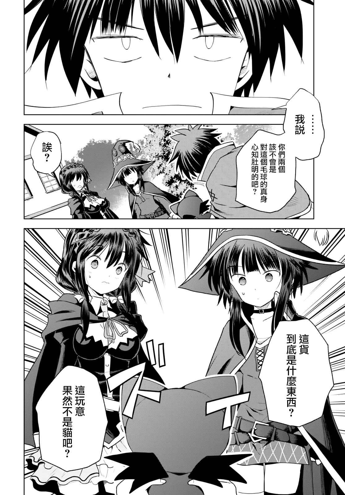 第72.5话 番外篇 吉祥物的真身是…