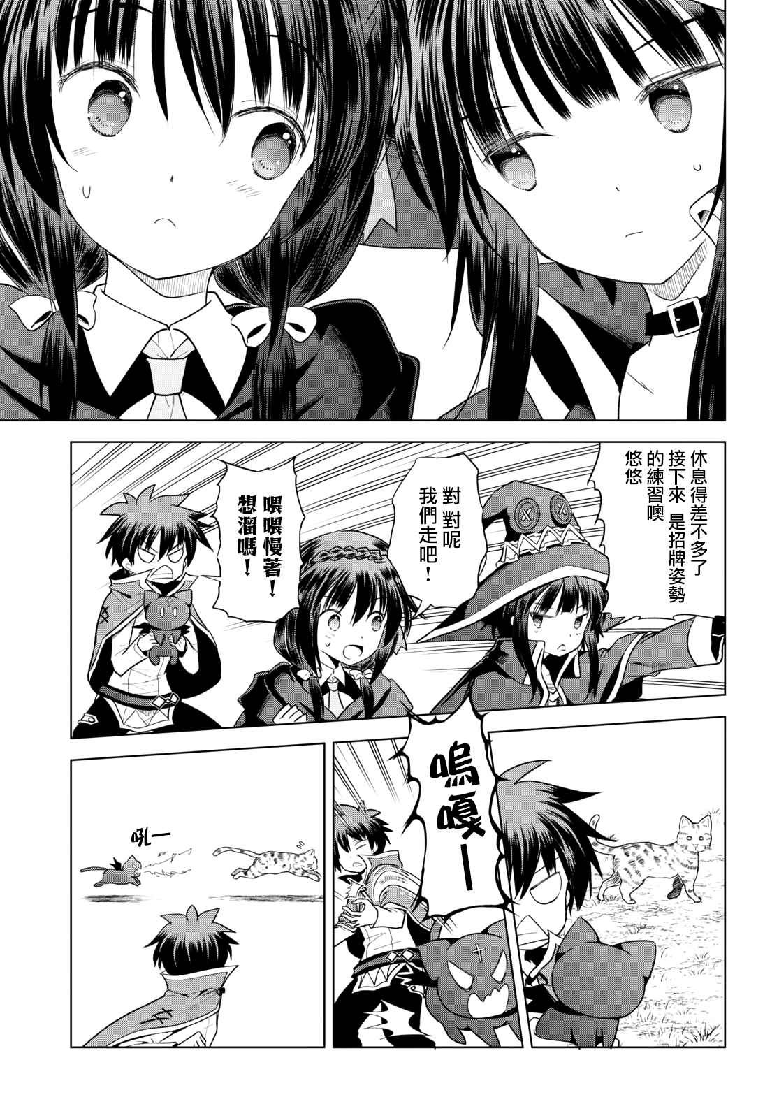 第72.5话 番外篇 吉祥物的真身是…