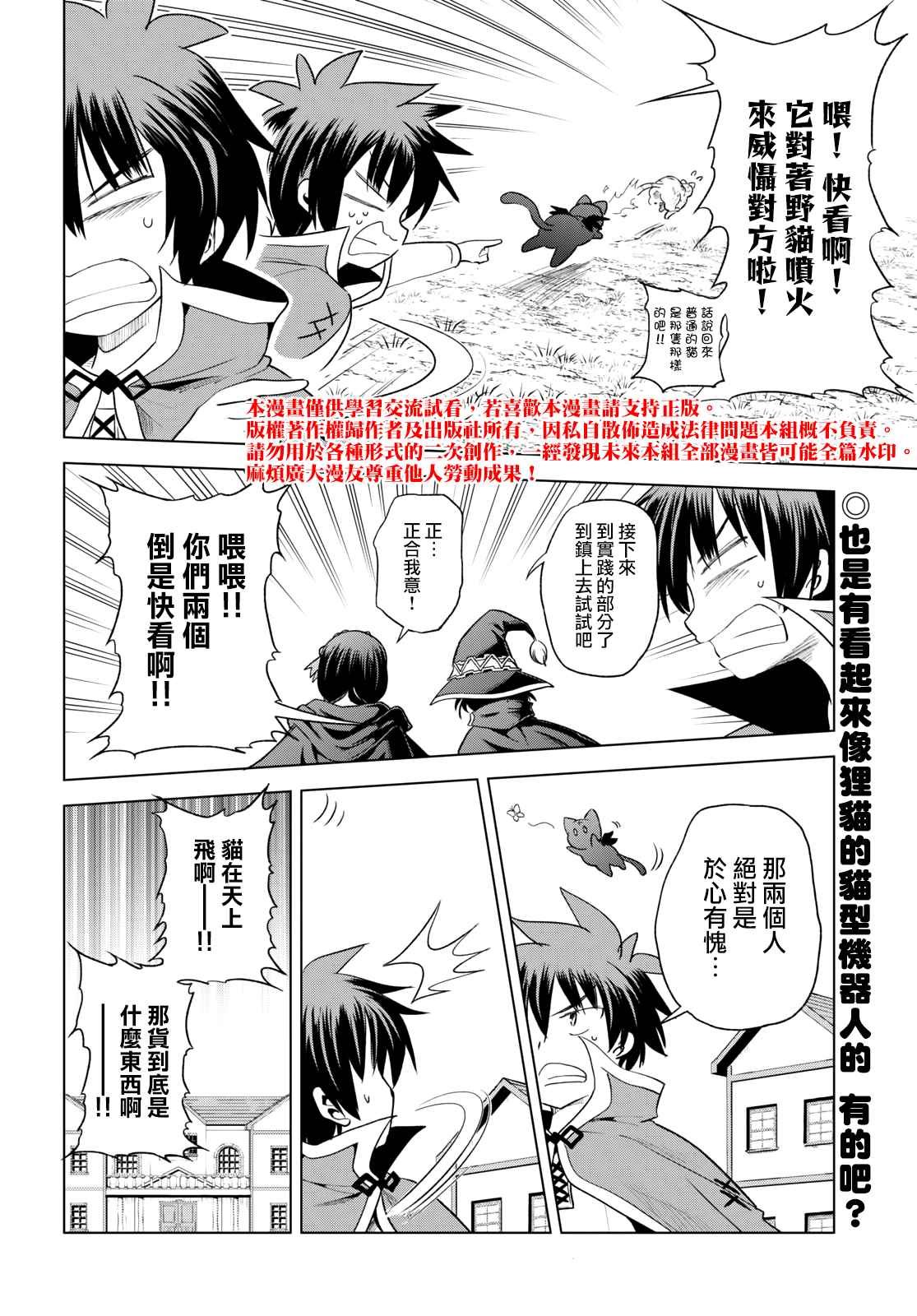 第72.5话 番外篇 吉祥物的真身是…