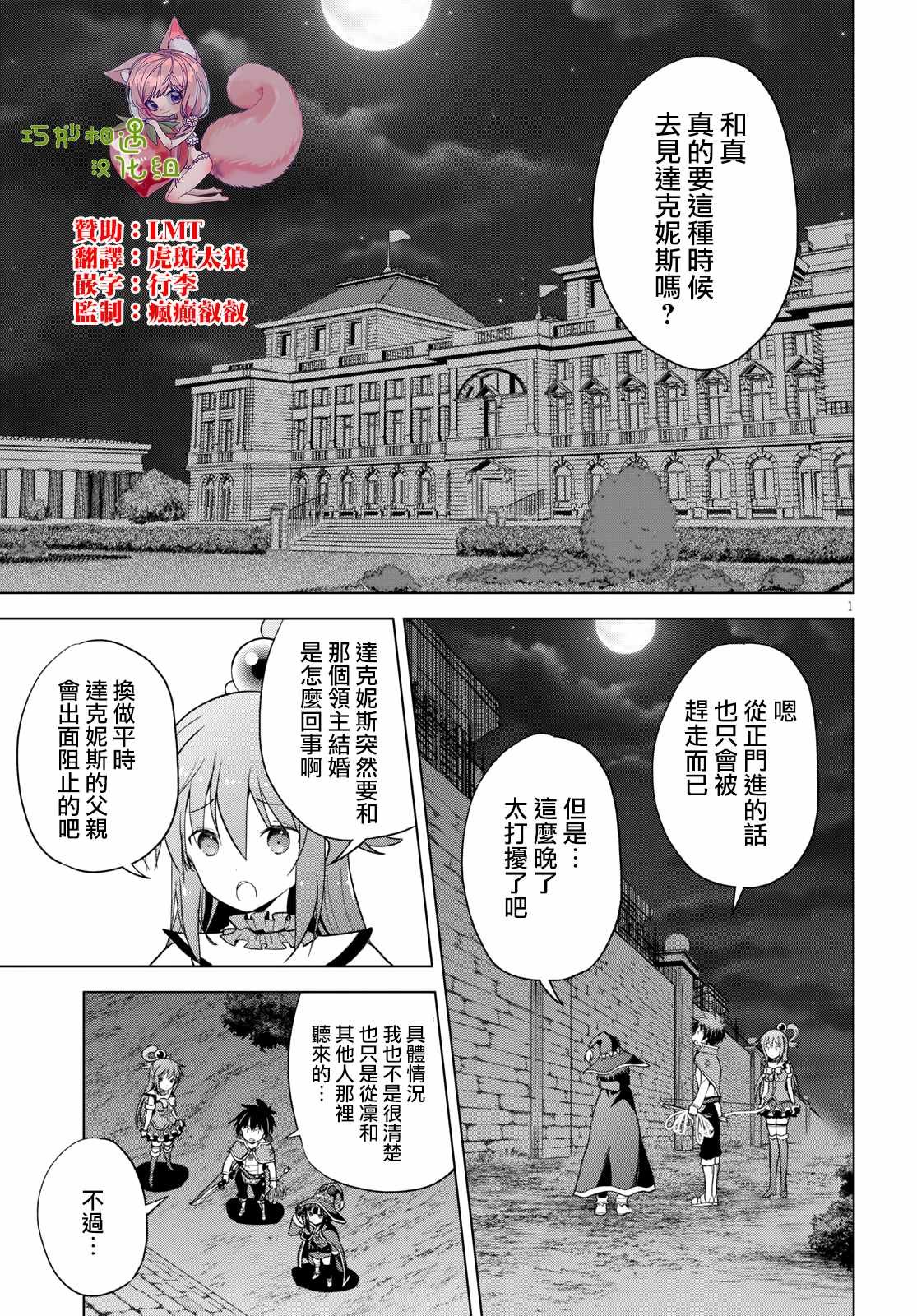 第73话 与这位千金度过的最后的夜晚！（1）