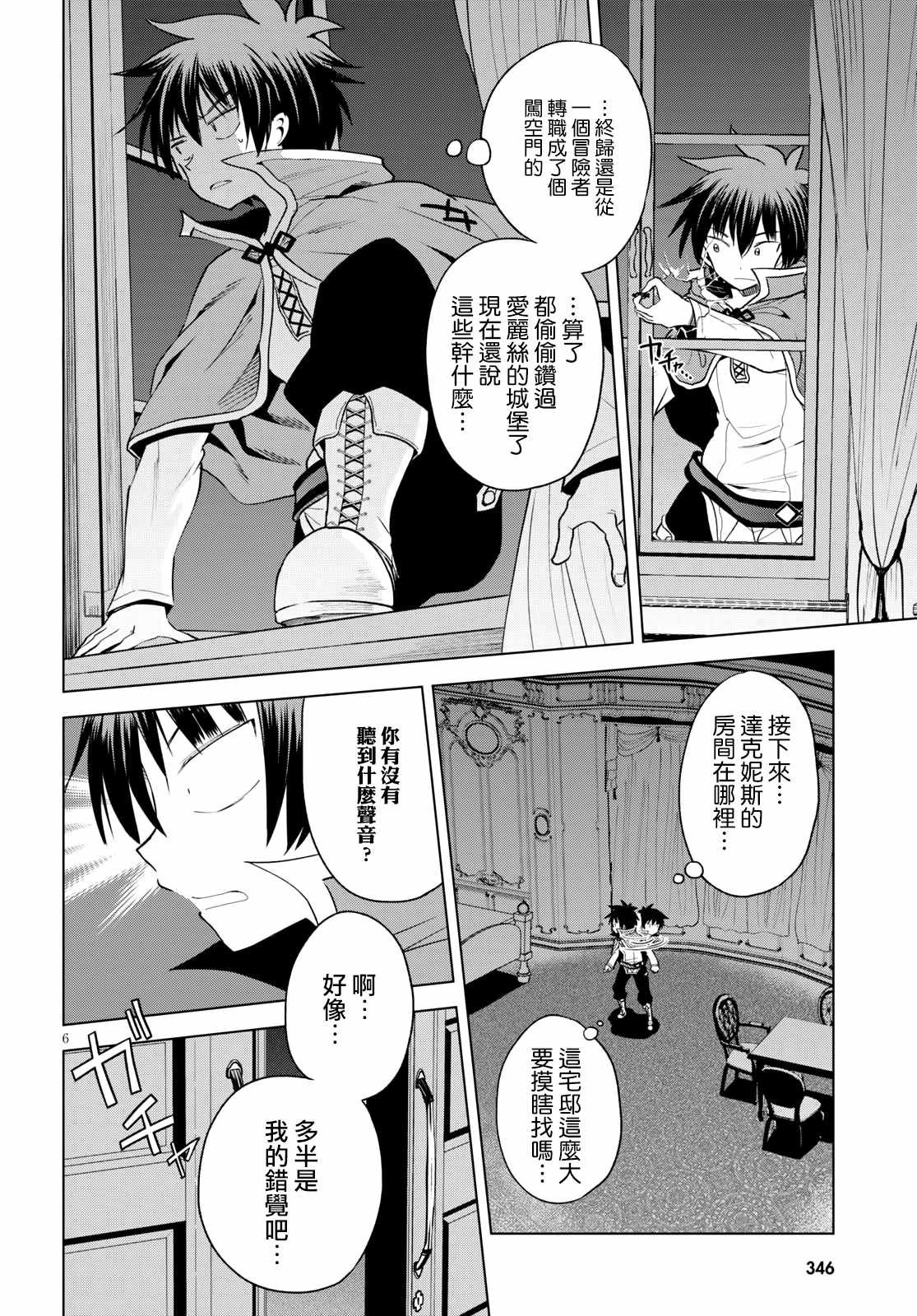 第73话 与这位千金度过的最后的夜晚！（1）