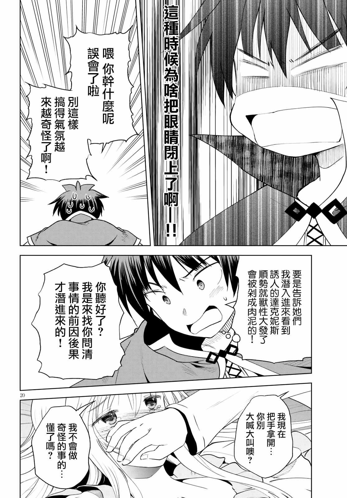 第73话 与这位千金度过的最后的夜晚！（1）